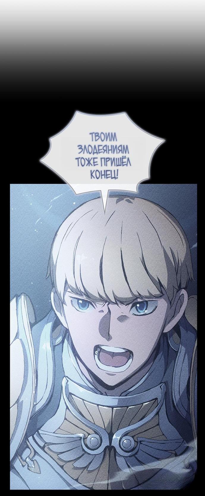 Read Реинкарнация неудержимого короля RU Manga Online