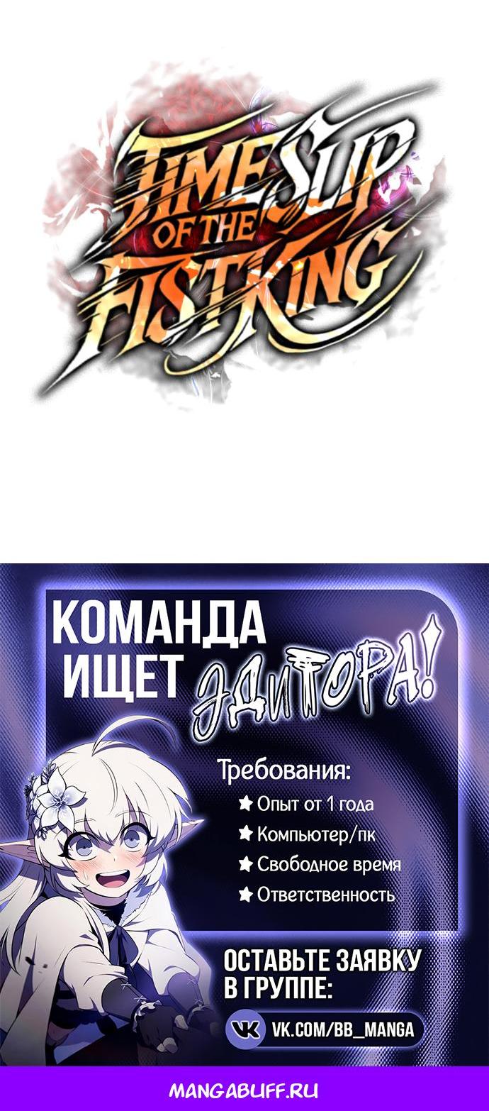 Read Реинкарнация неудержимого короля RU Manga Online