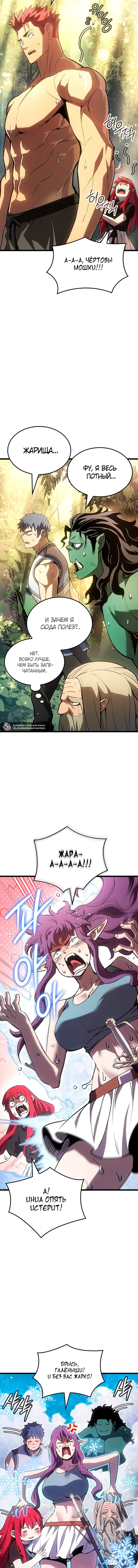 Read Реинкарнация неудержимого короля RU Manga Online