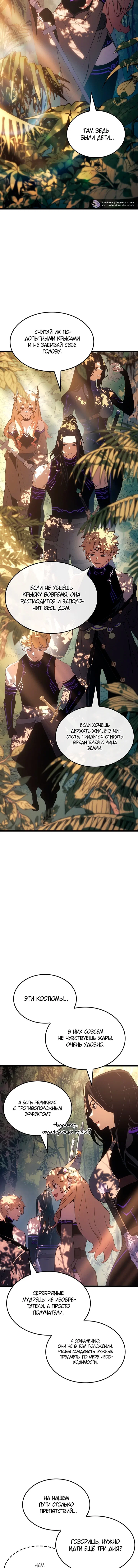 Read Реинкарнация неудержимого короля RU Manga Online