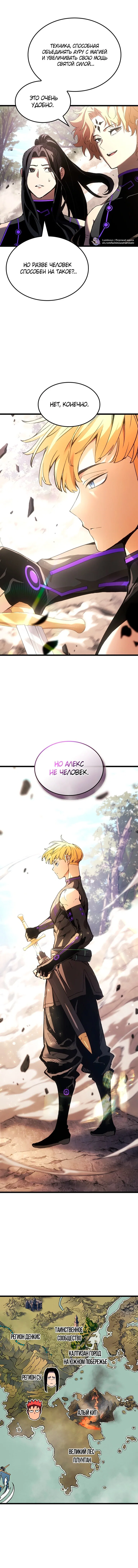 Read Реинкарнация неудержимого короля RU Manga Online
