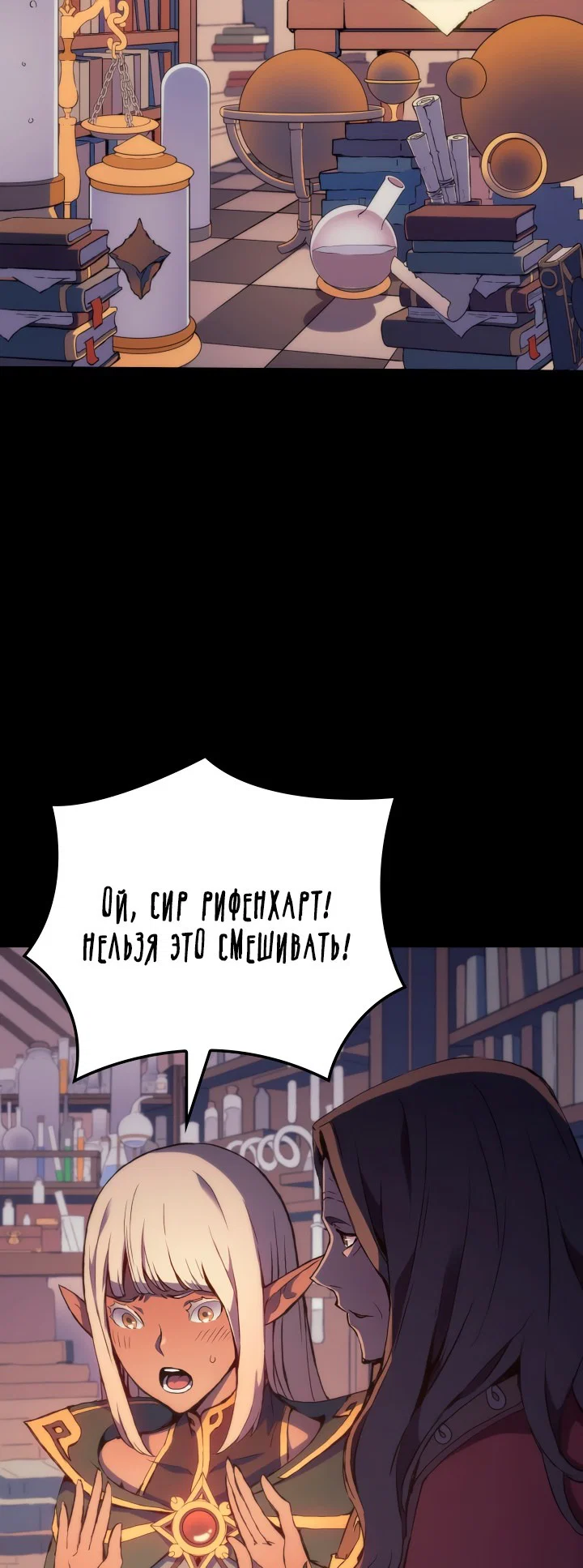Read Реинкарнация неудержимого короля RU Manga Online
