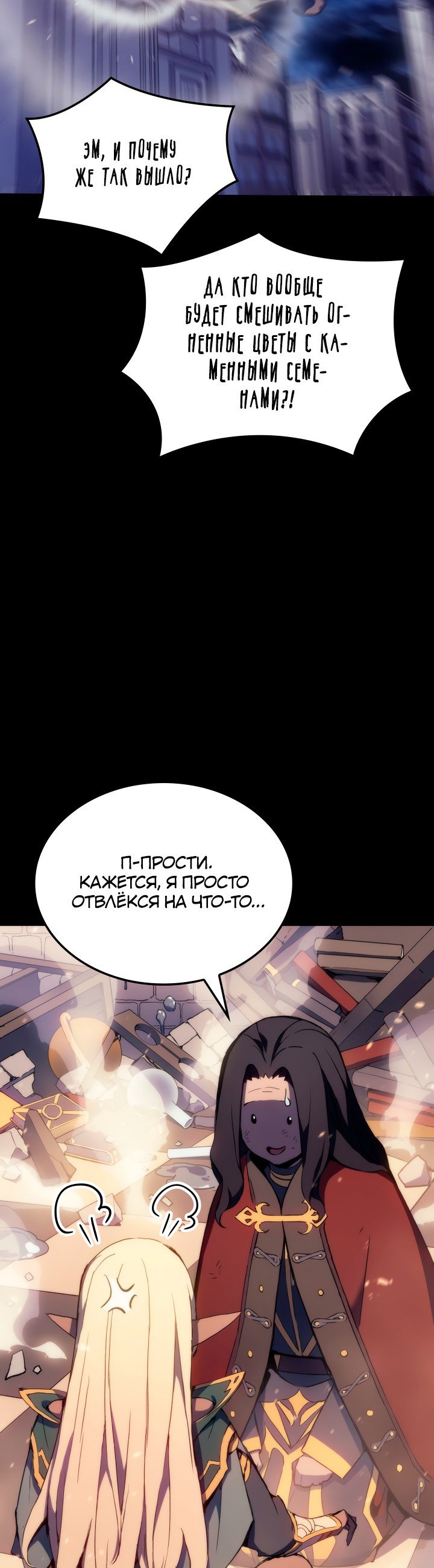 Read Реинкарнация неудержимого короля RU Manga Online