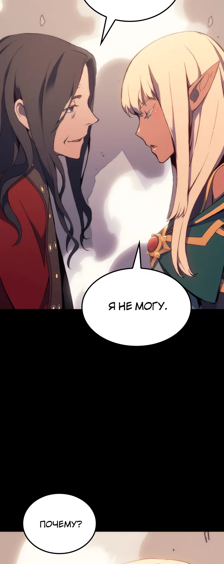 Read Реинкарнация неудержимого короля RU Manga Online