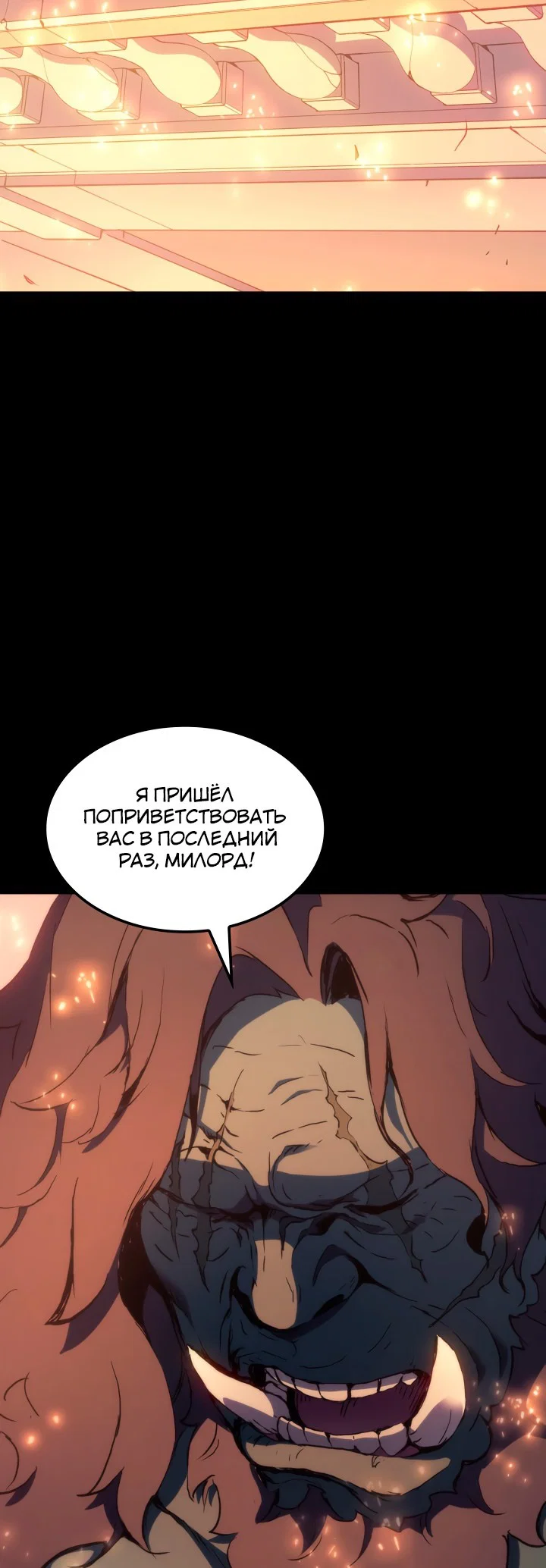 Read Реинкарнация неудержимого короля RU Manga Online