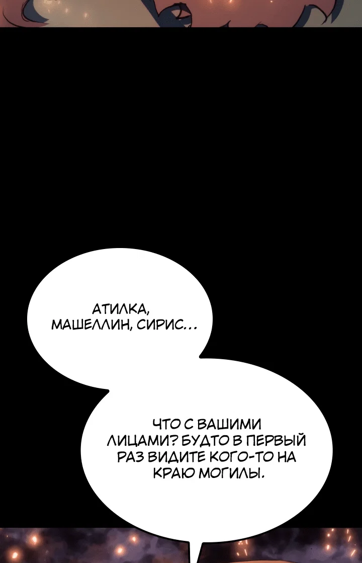 Read Реинкарнация неудержимого короля RU Manga Online