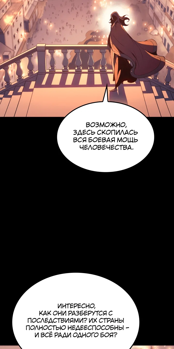 Read Реинкарнация неудержимого короля RU Manga Online