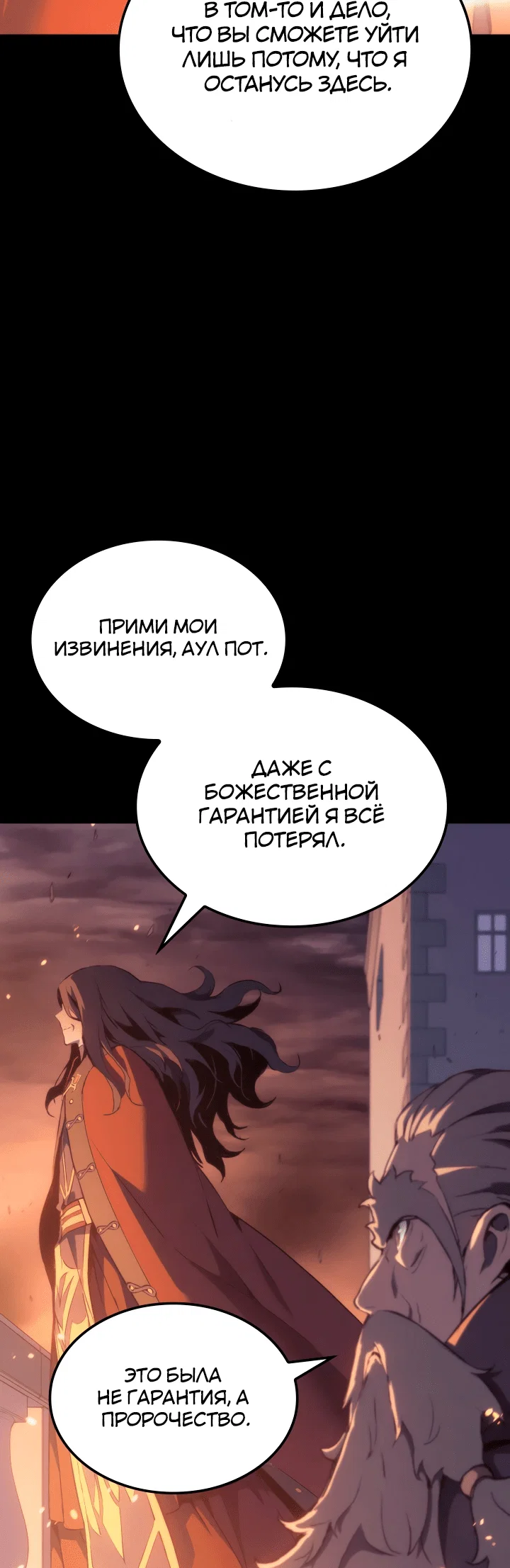 Read Реинкарнация неудержимого короля RU Manga Online