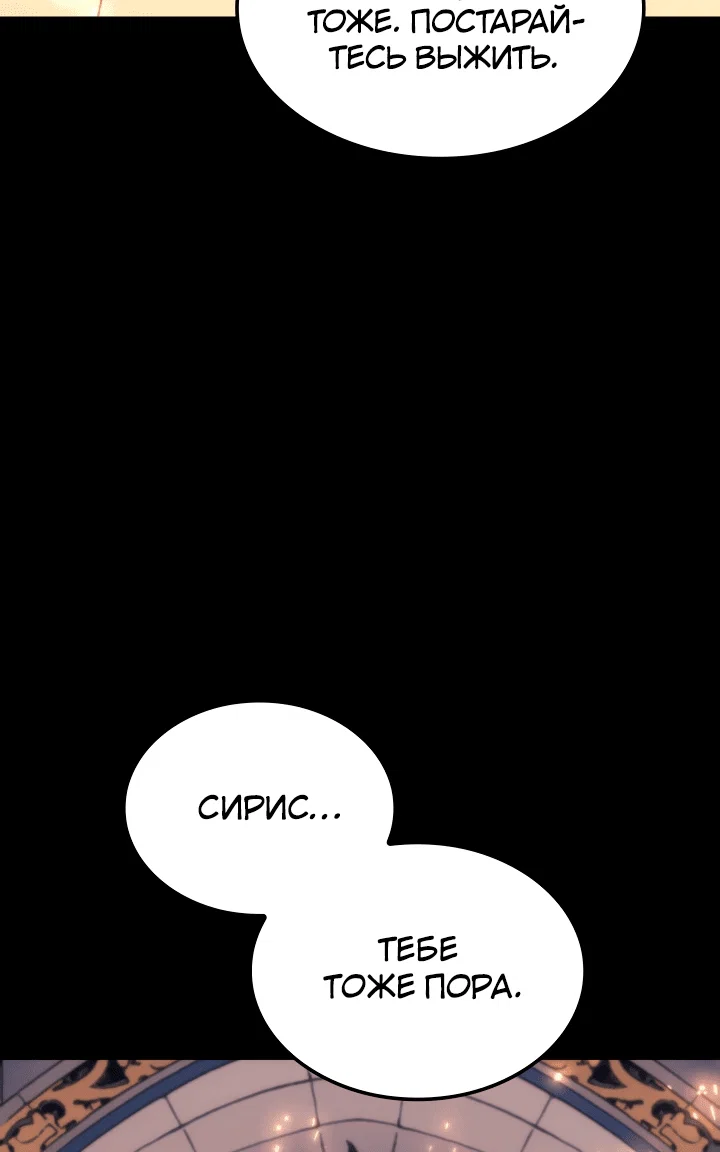 Read Реинкарнация неудержимого короля RU Manga Online
