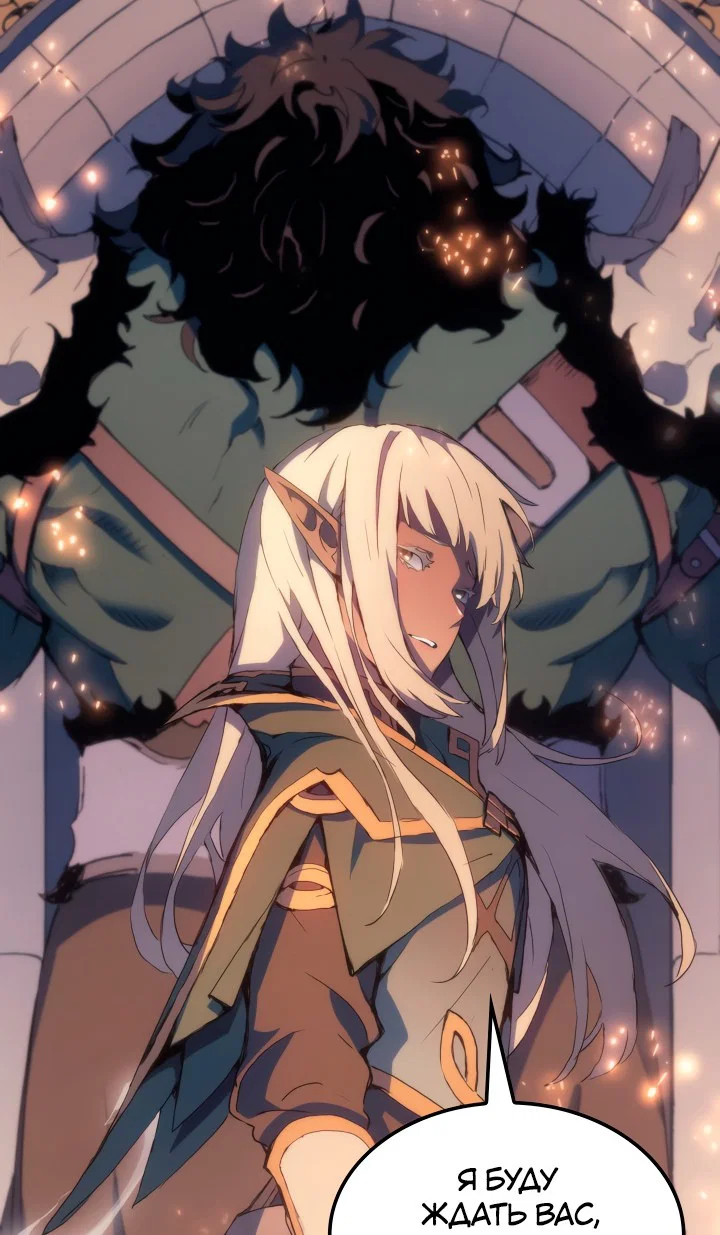 Read Реинкарнация неудержимого короля RU Manga Online
