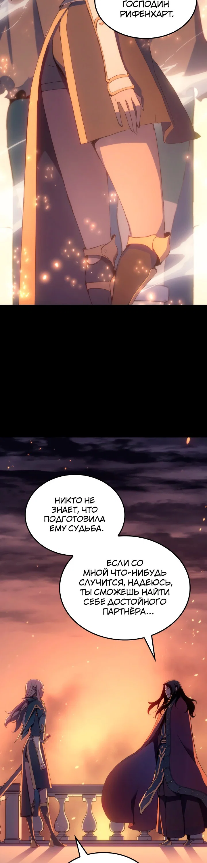 Read Реинкарнация неудержимого короля RU Manga Online