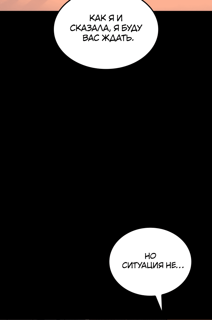 Read Реинкарнация неудержимого короля RU Manga Online