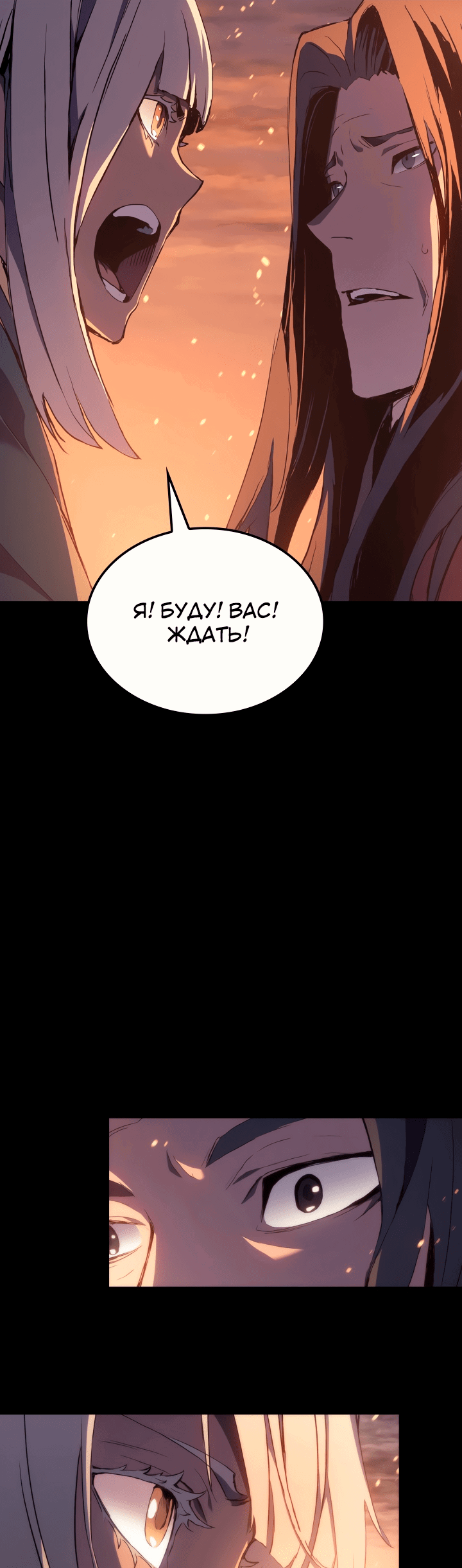 Read Реинкарнация неудержимого короля RU Manga Online