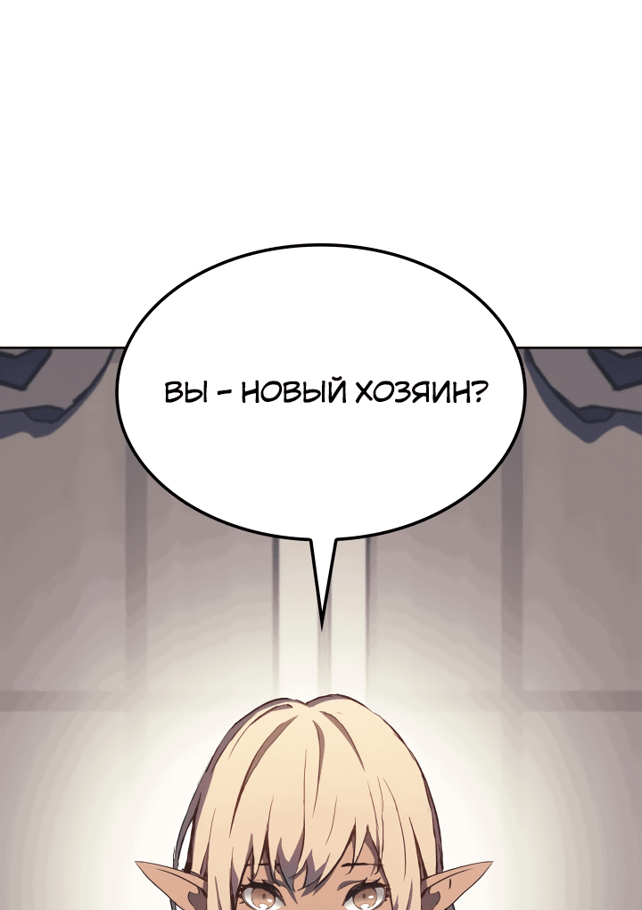 Read Реинкарнация неудержимого короля RU Manga Online