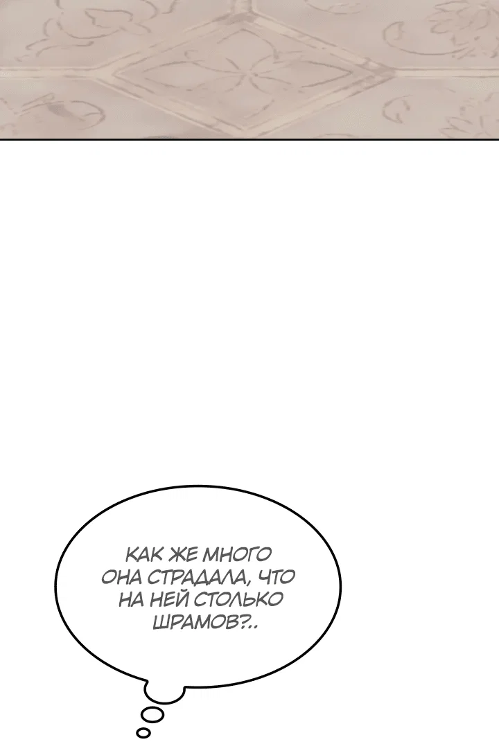 Read Реинкарнация неудержимого короля RU Manga Online