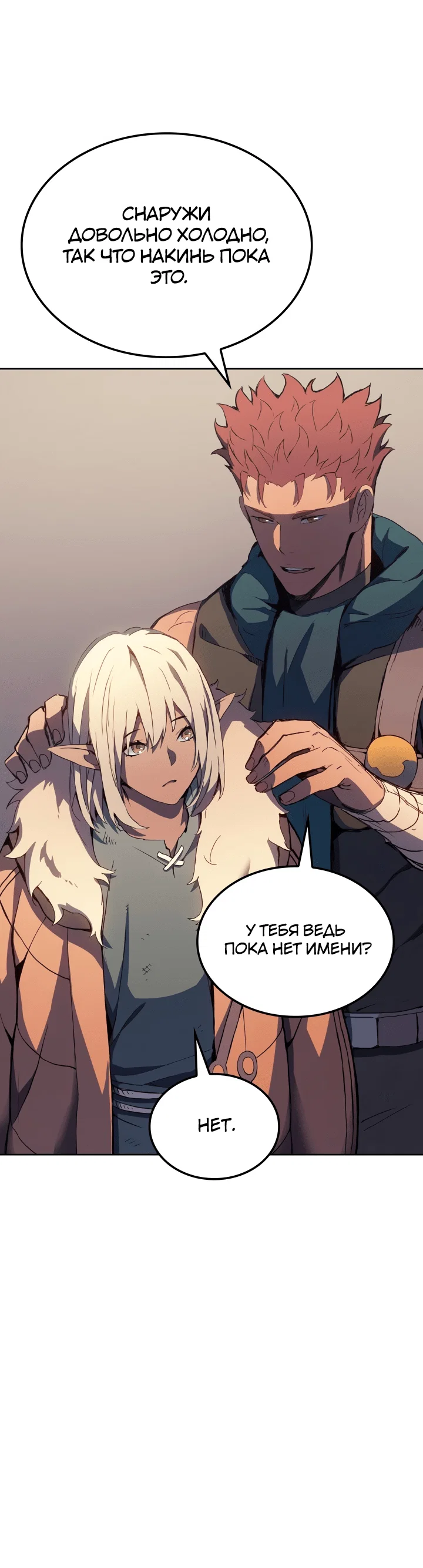 Read Реинкарнация неудержимого короля RU Manga Online