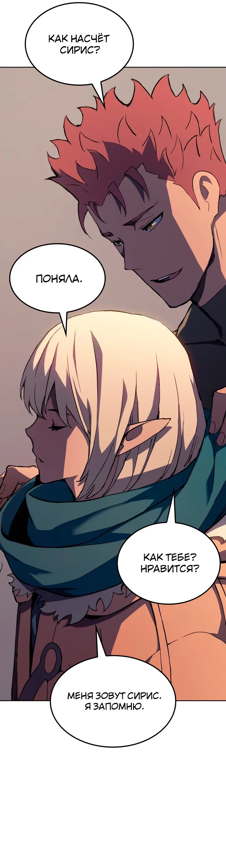 Read Реинкарнация неудержимого короля RU Manga Online