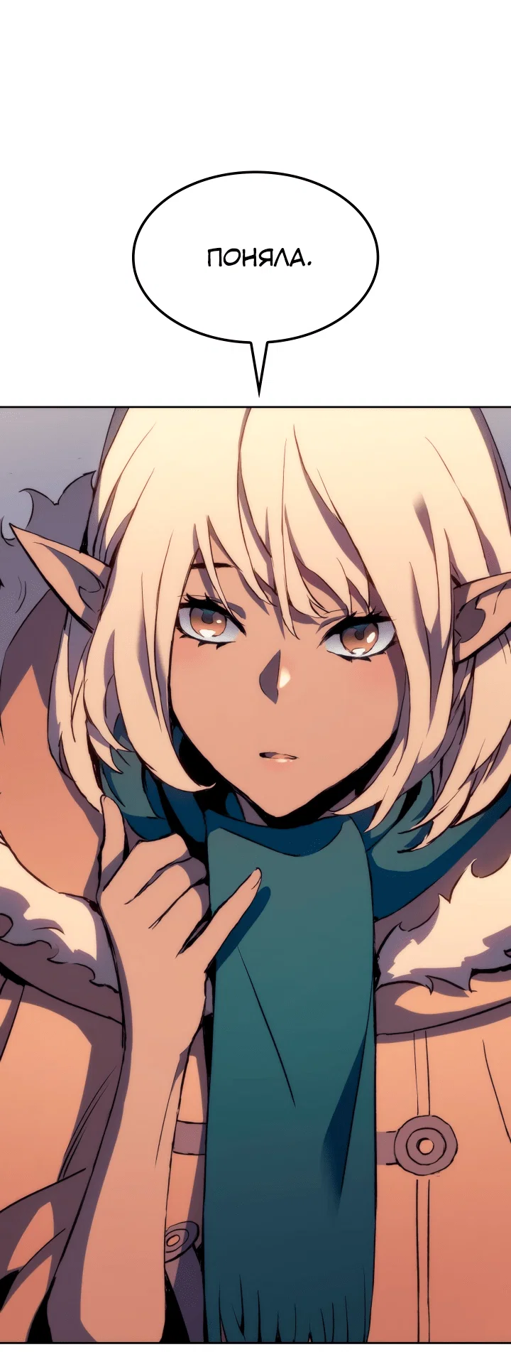 Read Реинкарнация неудержимого короля RU Manga Online