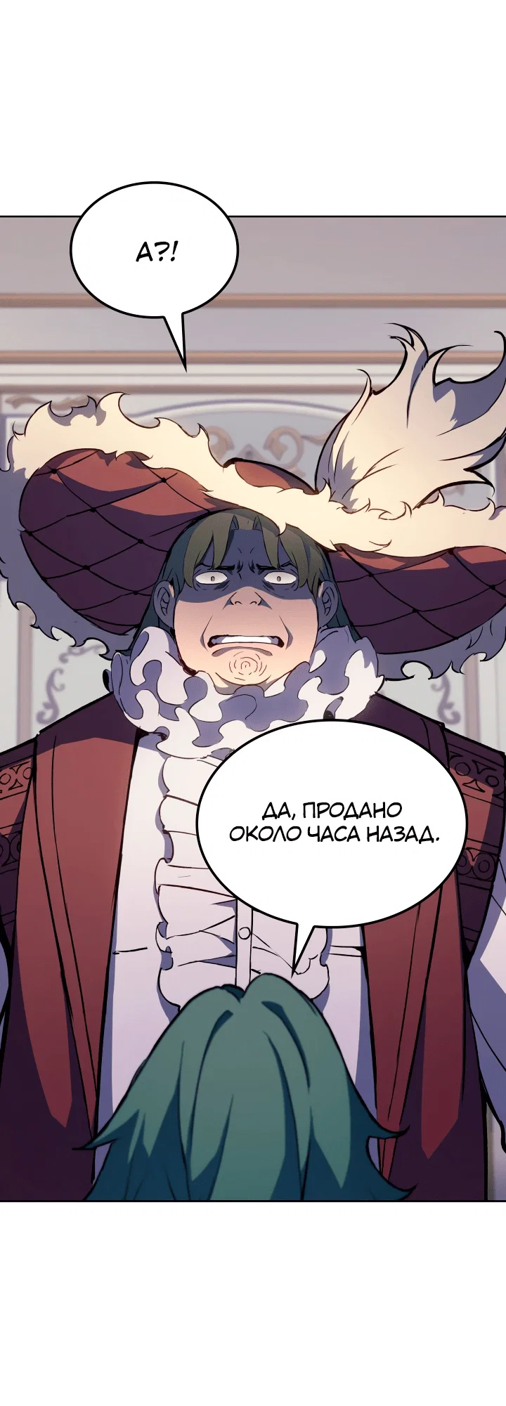 Read Реинкарнация неудержимого короля RU Manga Online