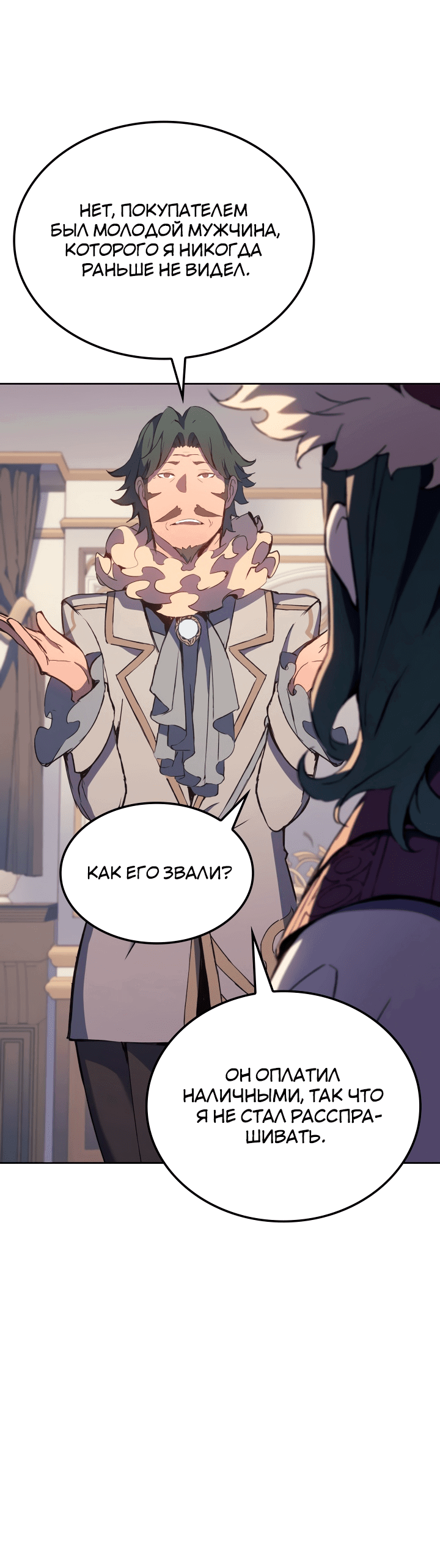 Read Реинкарнация неудержимого короля RU Manga Online