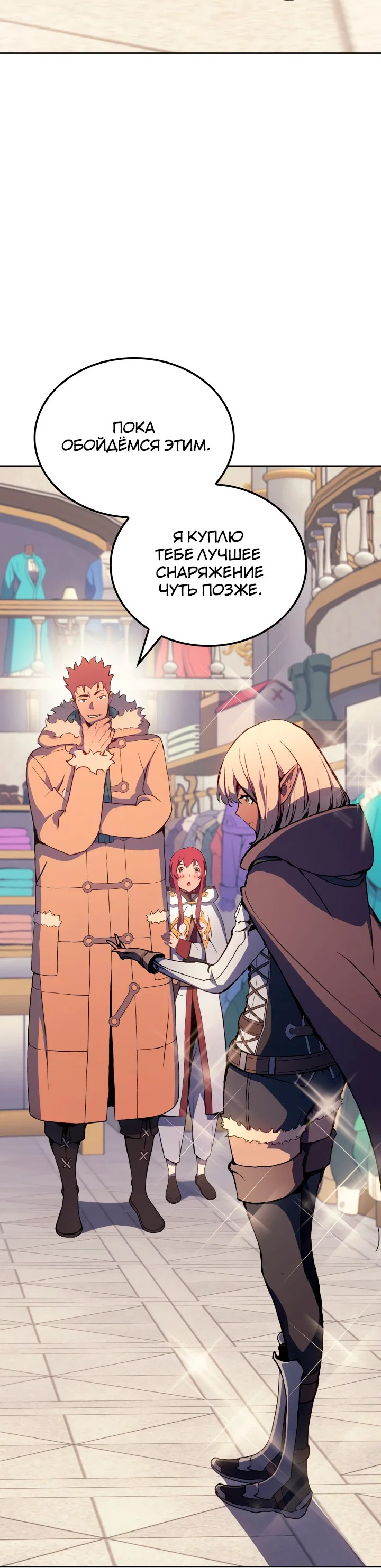 Read Реинкарнация неудержимого короля RU Manga Online