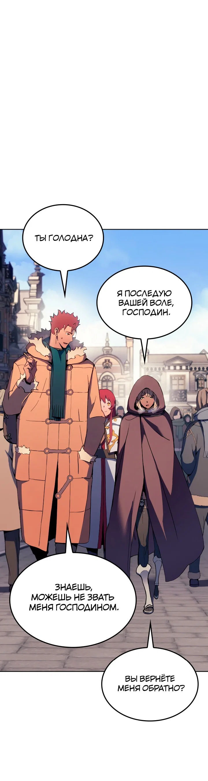 Read Реинкарнация неудержимого короля RU Manga Online