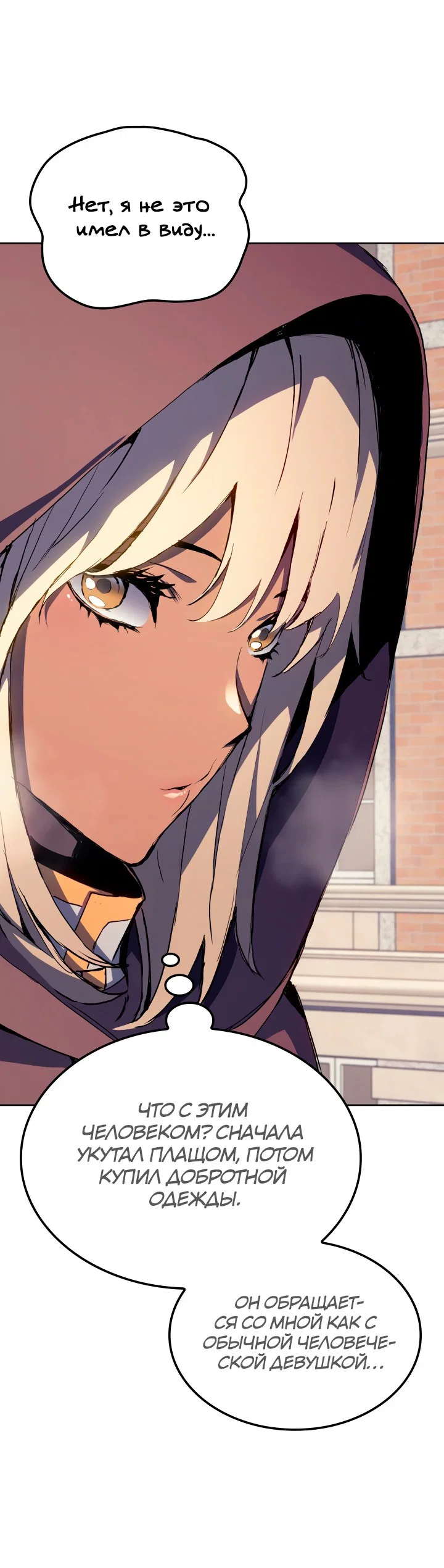 Read Реинкарнация неудержимого короля RU Manga Online
