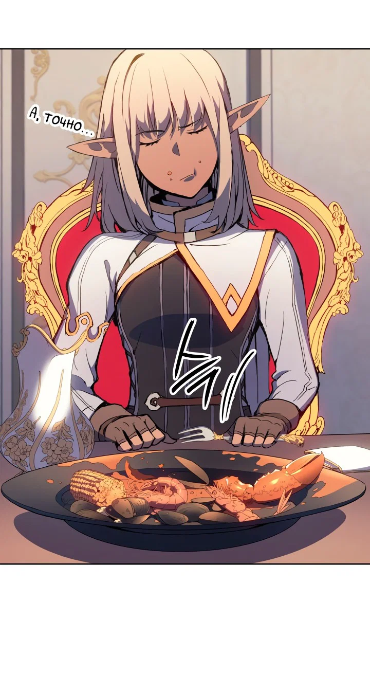 Read Реинкарнация неудержимого короля RU Manga Online