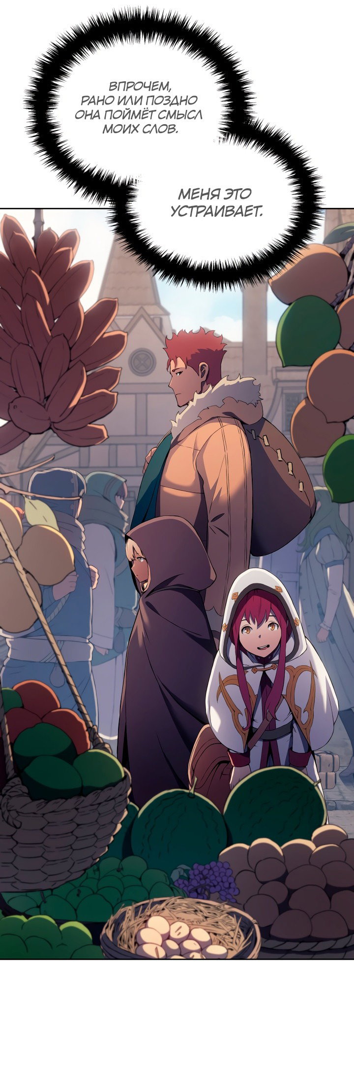 Read Реинкарнация неудержимого короля RU Manga Online