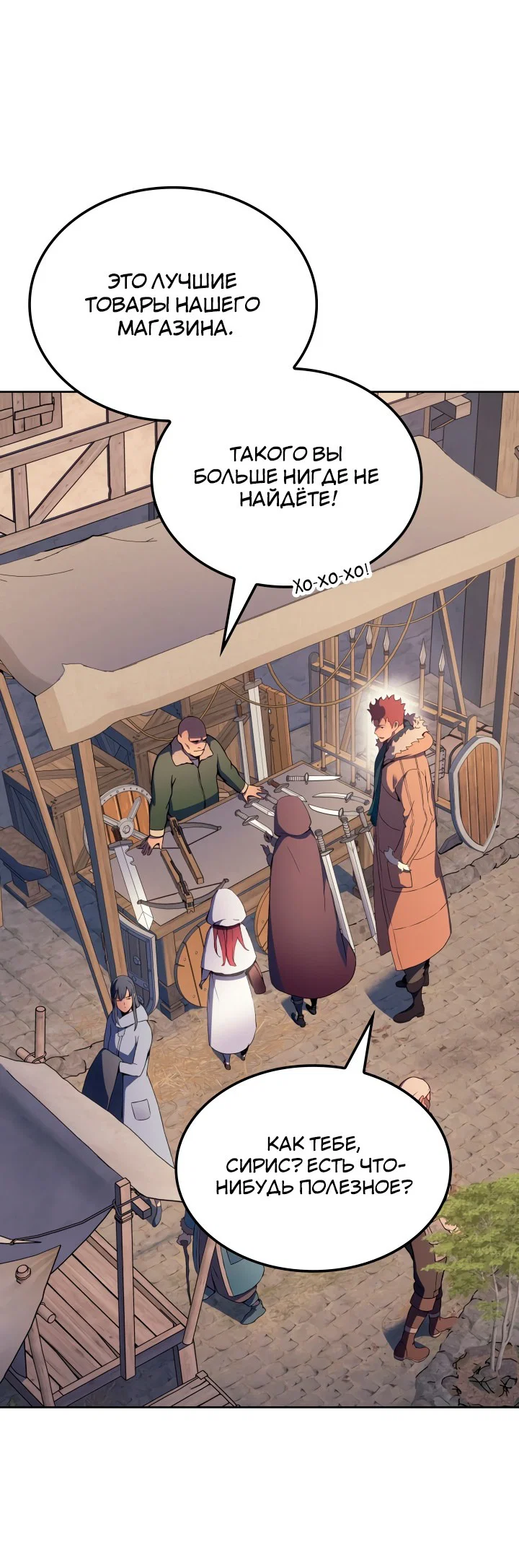 Read Реинкарнация неудержимого короля RU Manga Online