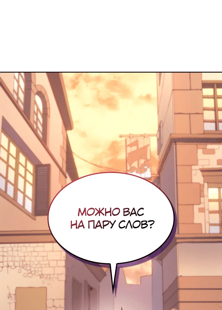 Read Реинкарнация неудержимого короля RU Manga Online