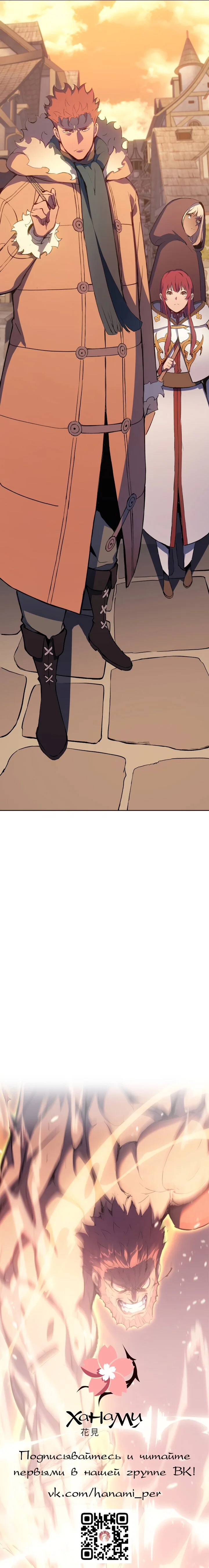 Read Реинкарнация неудержимого короля RU Manga Online
