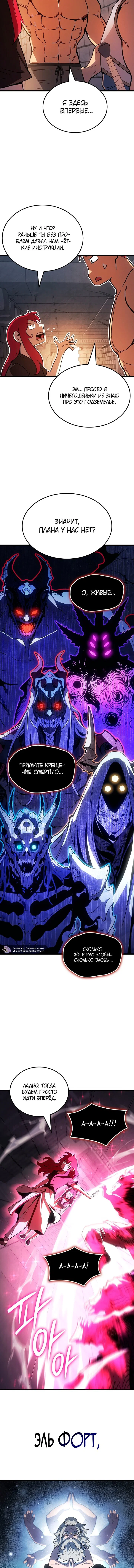 Read Реинкарнация неудержимого короля RU Manga Online