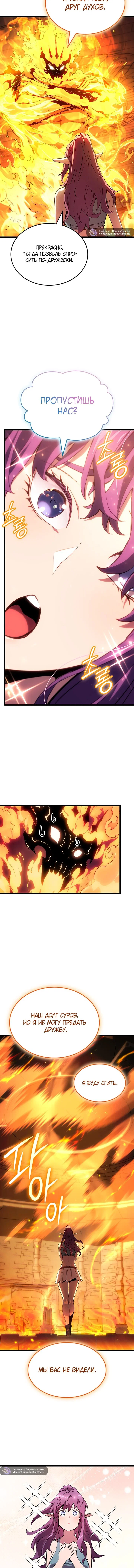 Read Реинкарнация неудержимого короля RU Manga Online