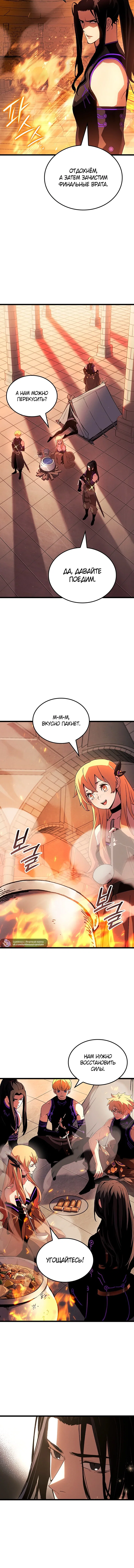 Read Реинкарнация неудержимого короля RU Manga Online