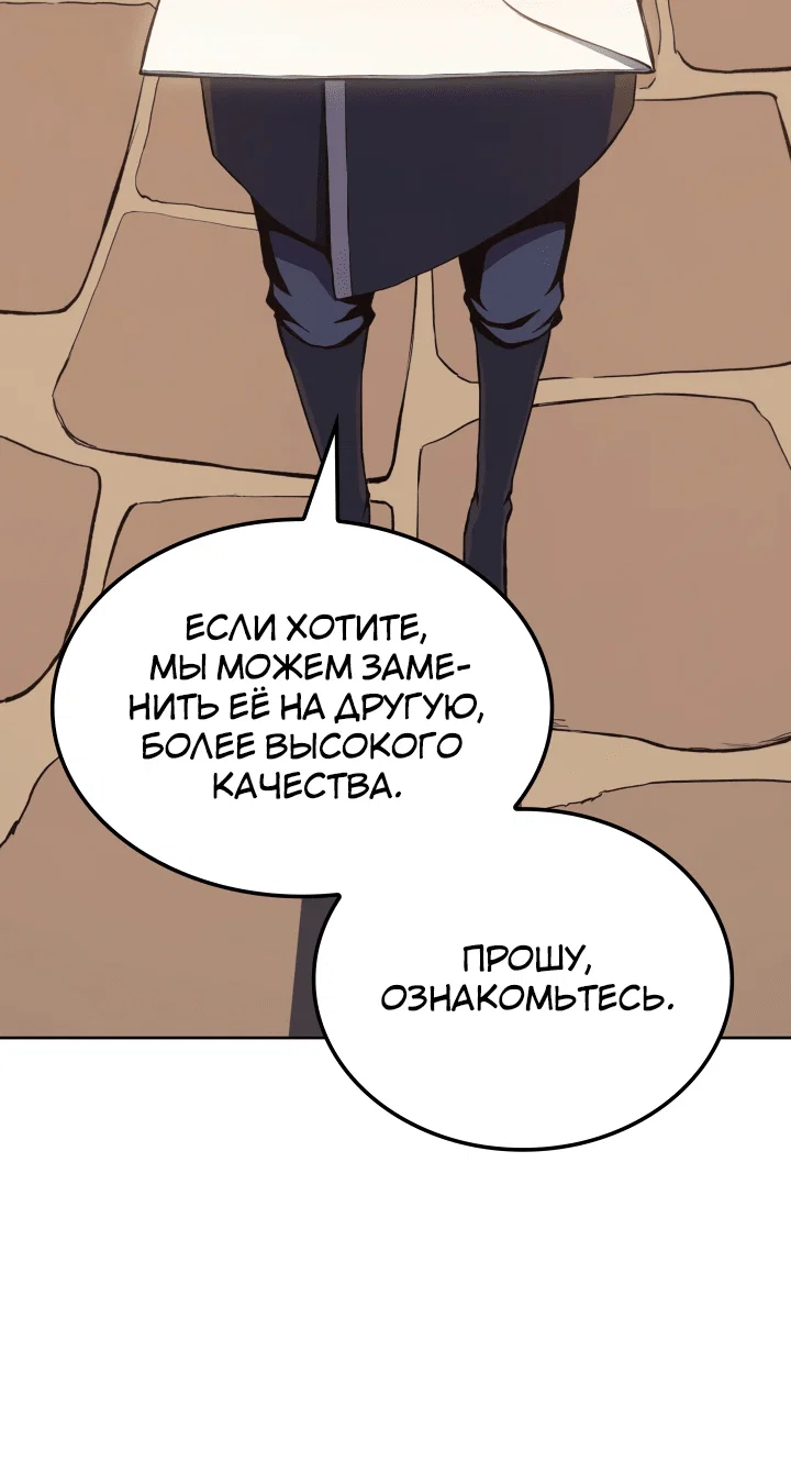 Read Реинкарнация неудержимого короля RU Manga Online