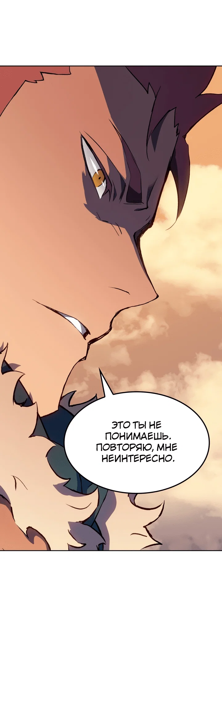 Read Реинкарнация неудержимого короля RU Manga Online