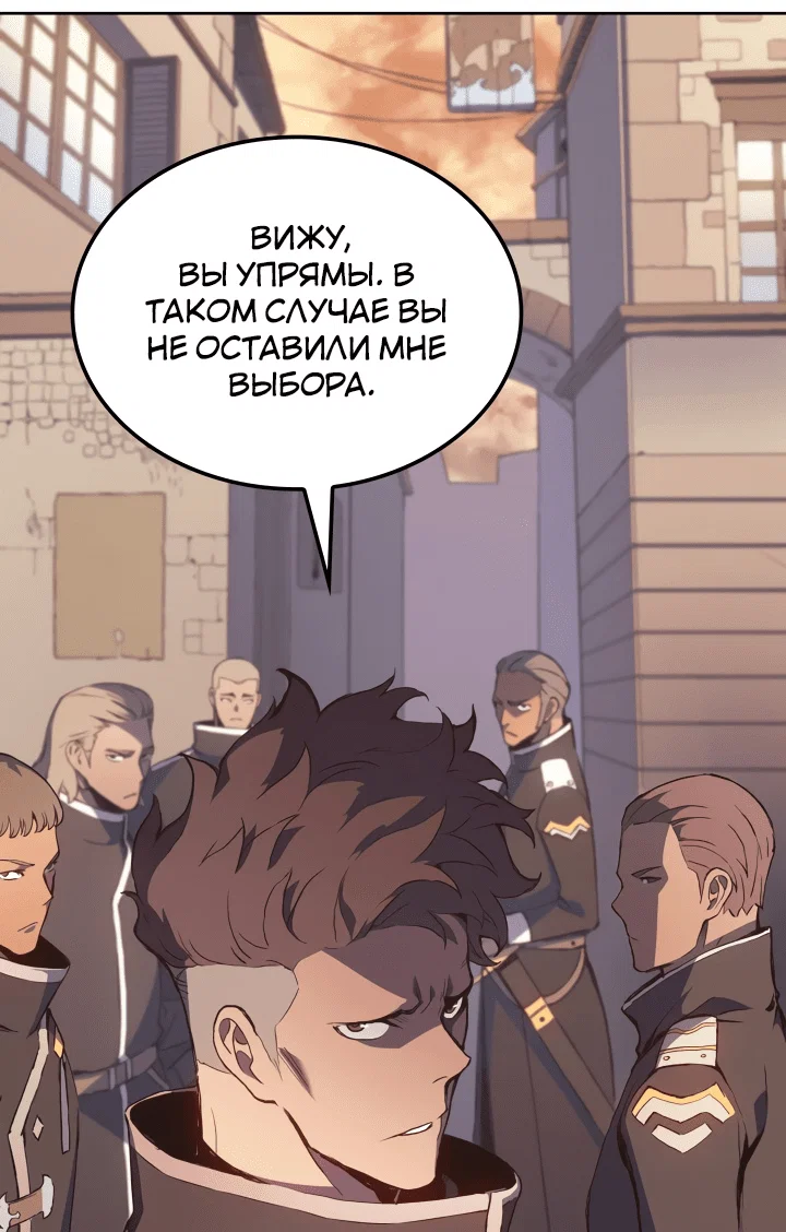 Read Реинкарнация неудержимого короля RU Manga Online