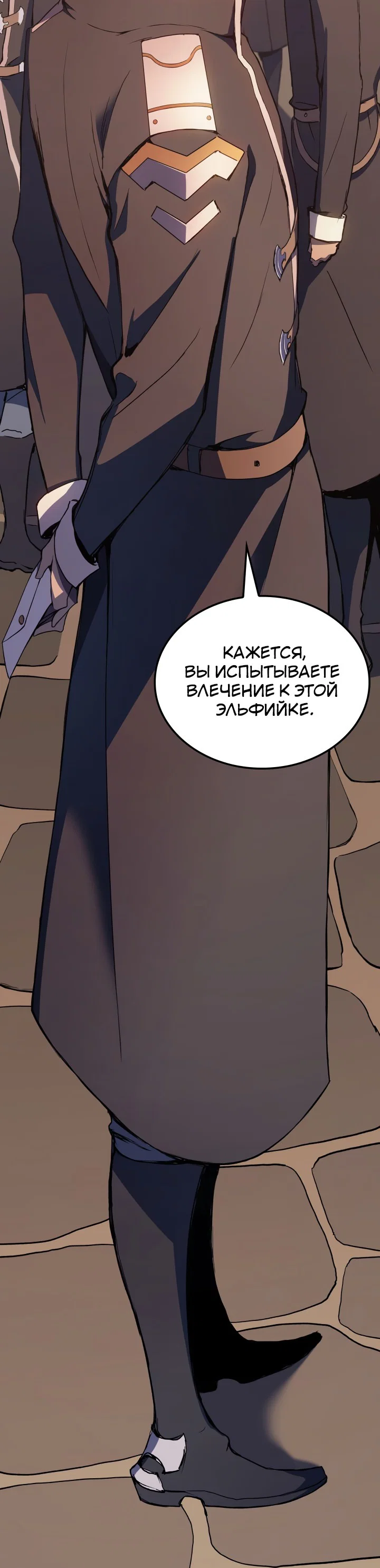 Read Реинкарнация неудержимого короля RU Manga Online