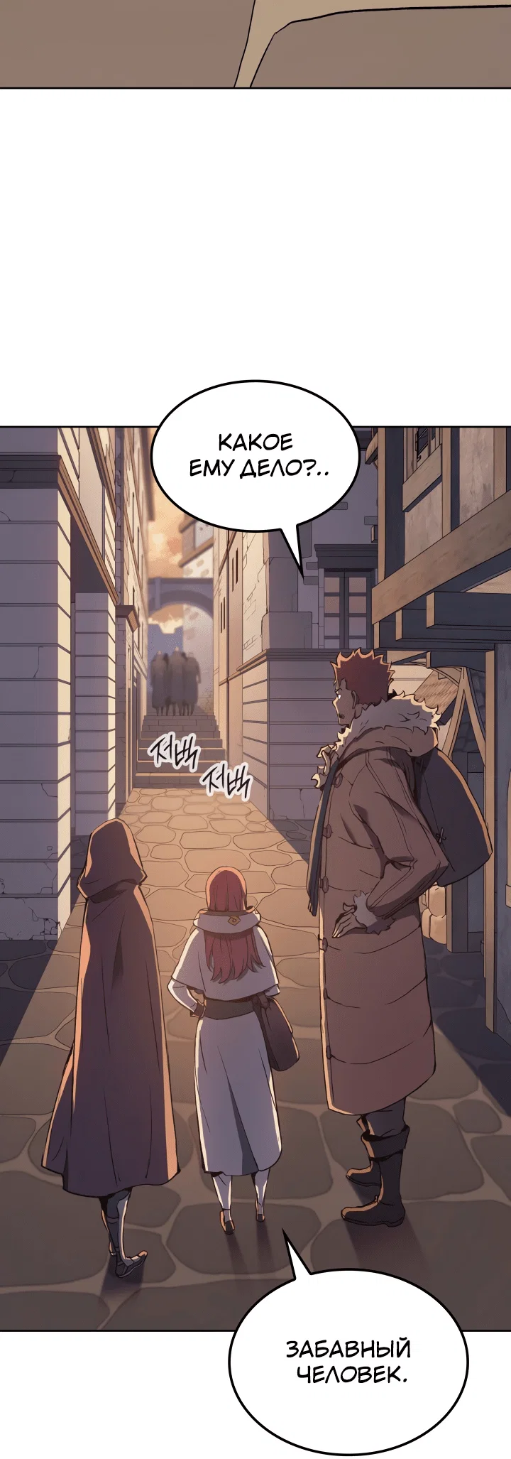 Read Реинкарнация неудержимого короля RU Manga Online
