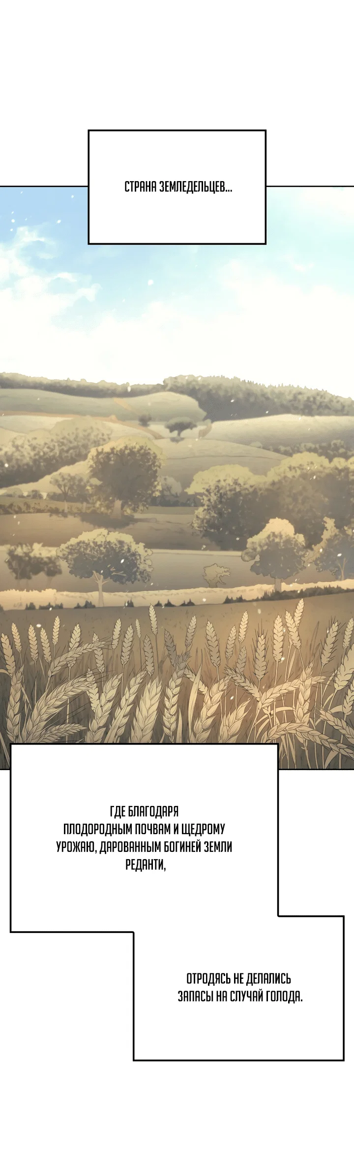 Read Реинкарнация неудержимого короля RU Manga Online
