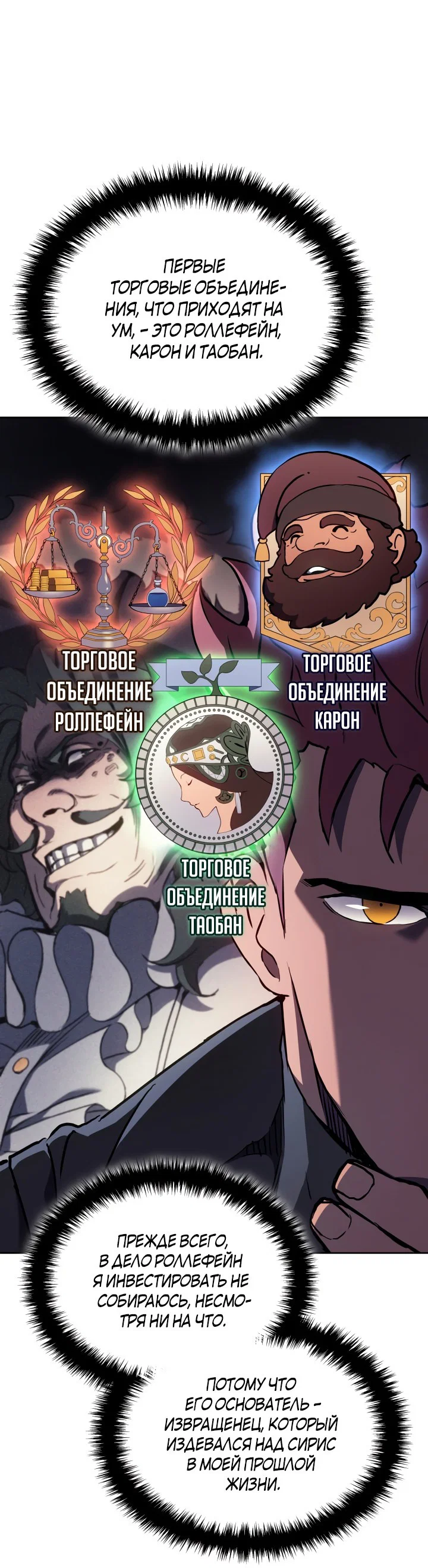 Read Реинкарнация неудержимого короля RU Manga Online