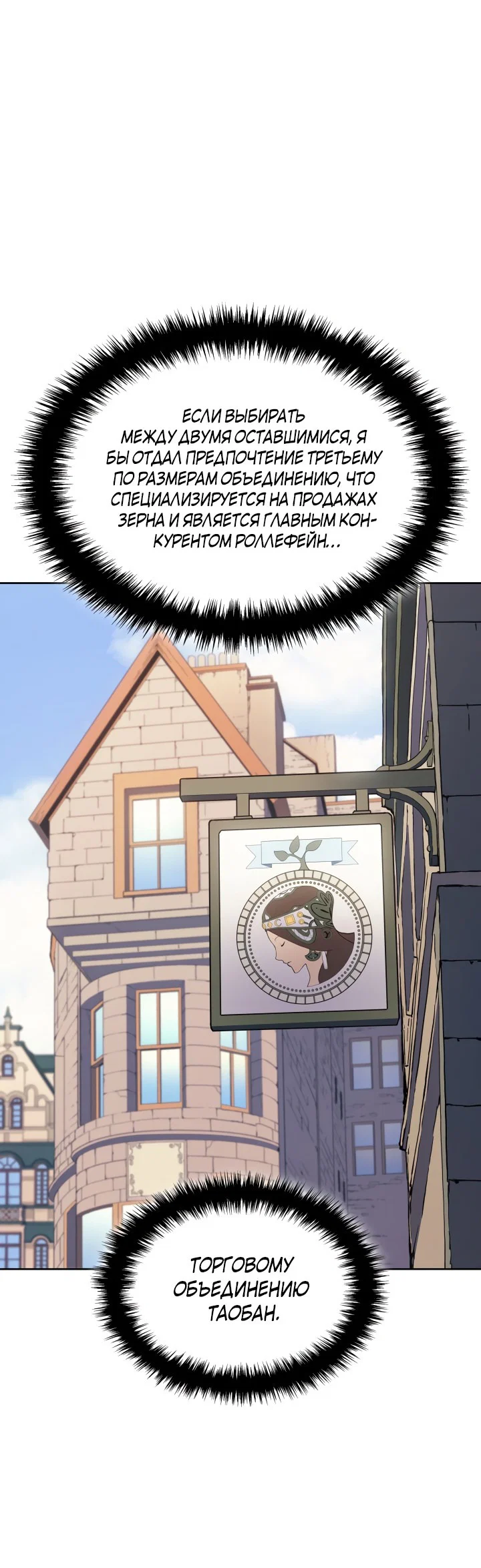Read Реинкарнация неудержимого короля RU Manga Online