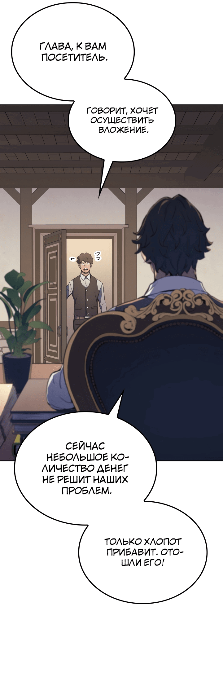 Read Реинкарнация неудержимого короля RU Manga Online