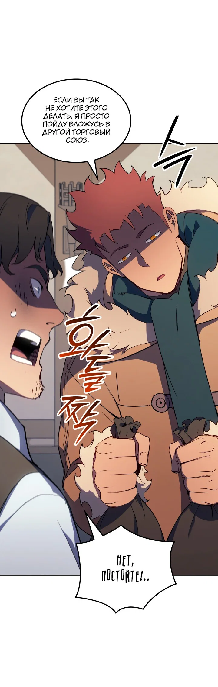 Read Реинкарнация неудержимого короля RU Manga Online