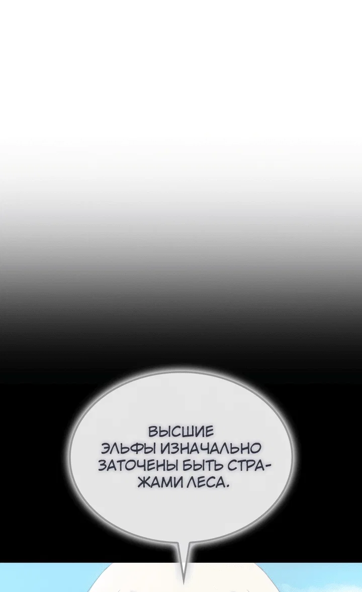 Read Реинкарнация неудержимого короля RU Manga Online