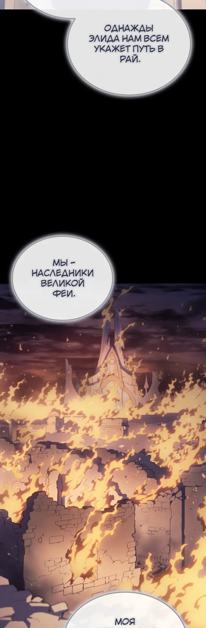 Read Реинкарнация неудержимого короля RU Manga Online