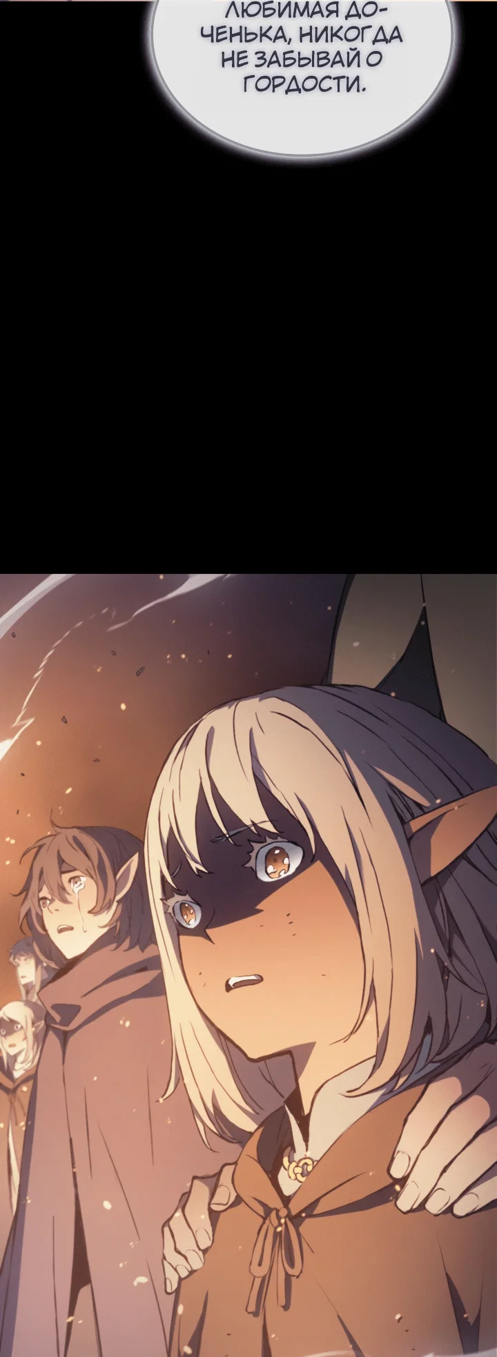Read Реинкарнация неудержимого короля RU Manga Online