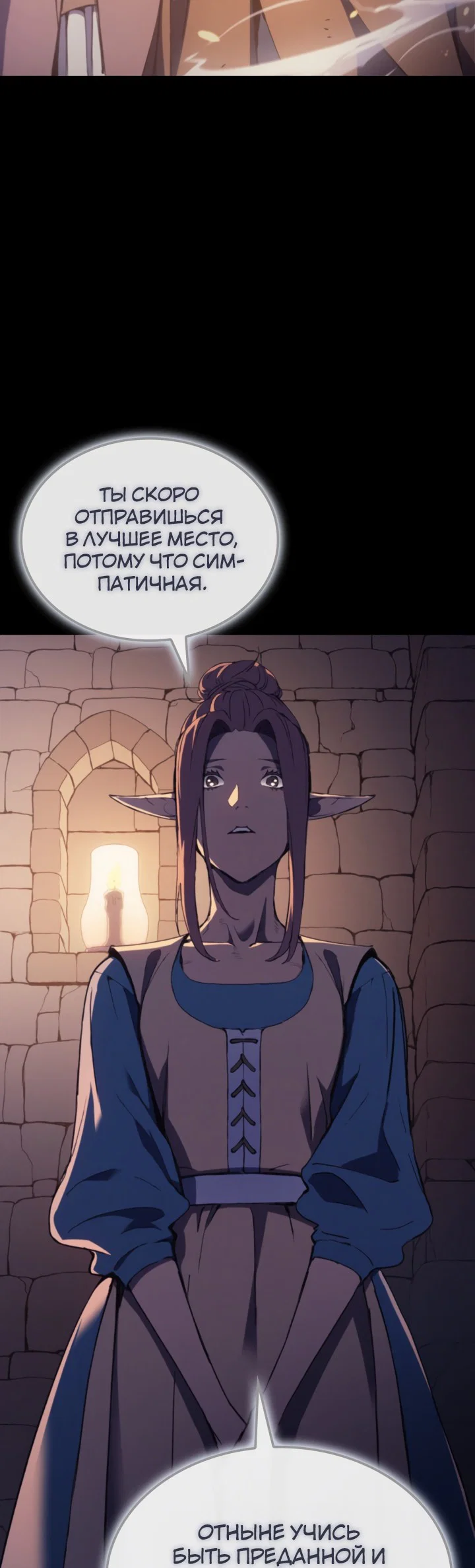 Read Реинкарнация неудержимого короля RU Manga Online