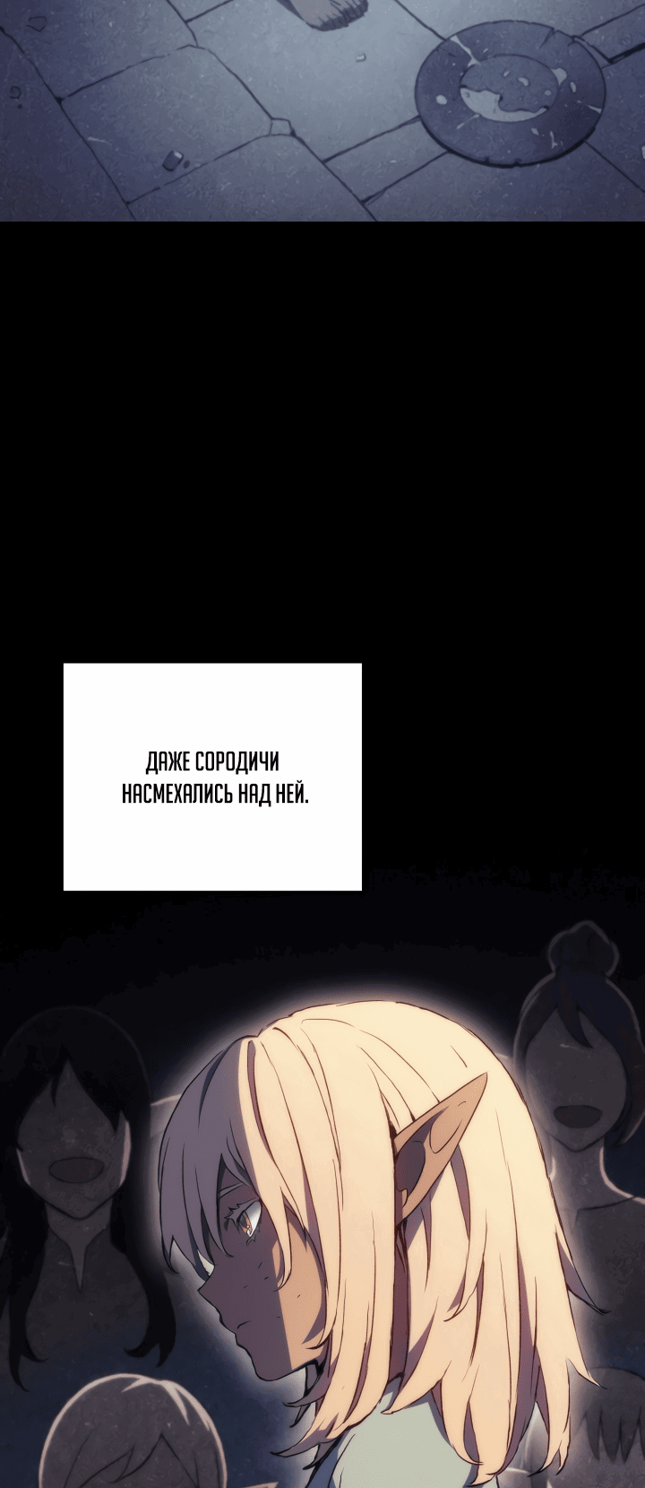 Read Реинкарнация неудержимого короля RU Manga Online